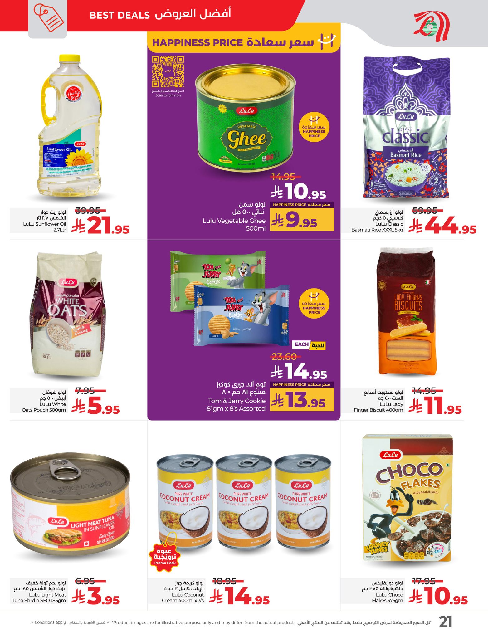 lulu-dammam-shati offers from 19mar to 25mar 2025 عروض لولو الدمام الشاطئ من 19 مارس حتى 25 مارس 2025 صفحة رقم 21